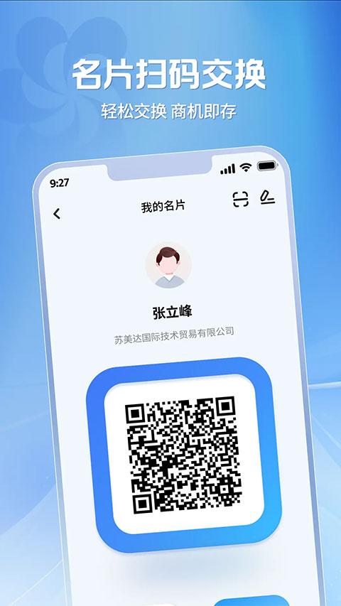 截图4